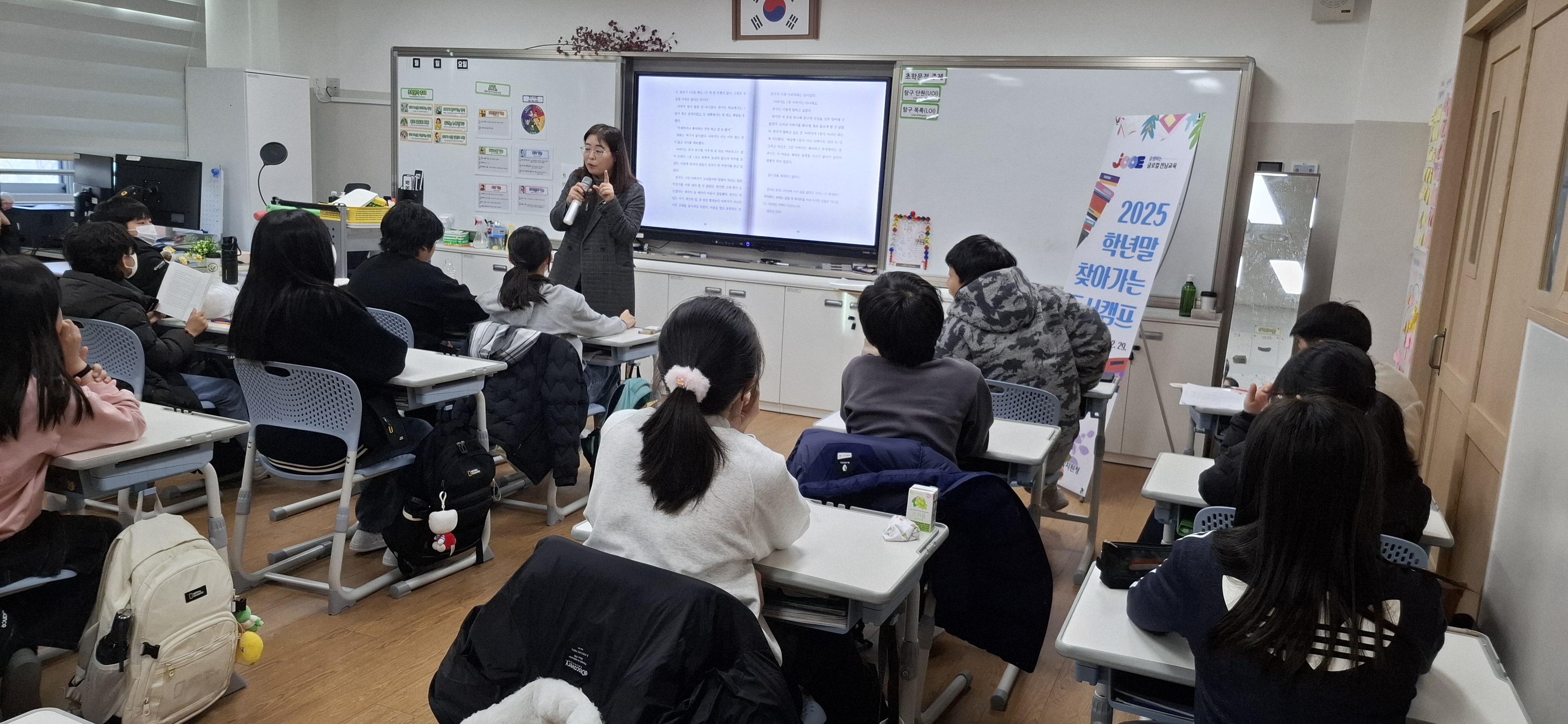 ［5학년］2025. 학년말 찾아가는 독서캠프 운영